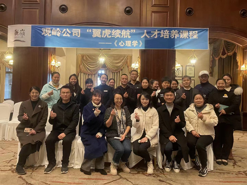 教育学院携手蓝光观岭国际社区共同举办“翼虎续航之用心理学为自己赋能”线下主题活动