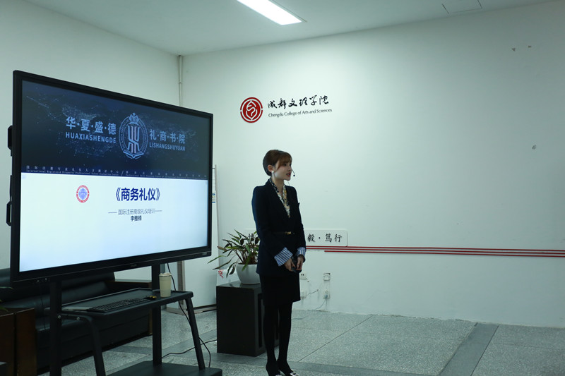 招生就业处开展2023年度职场技能及提升学习(个人商务礼仪)主题培训