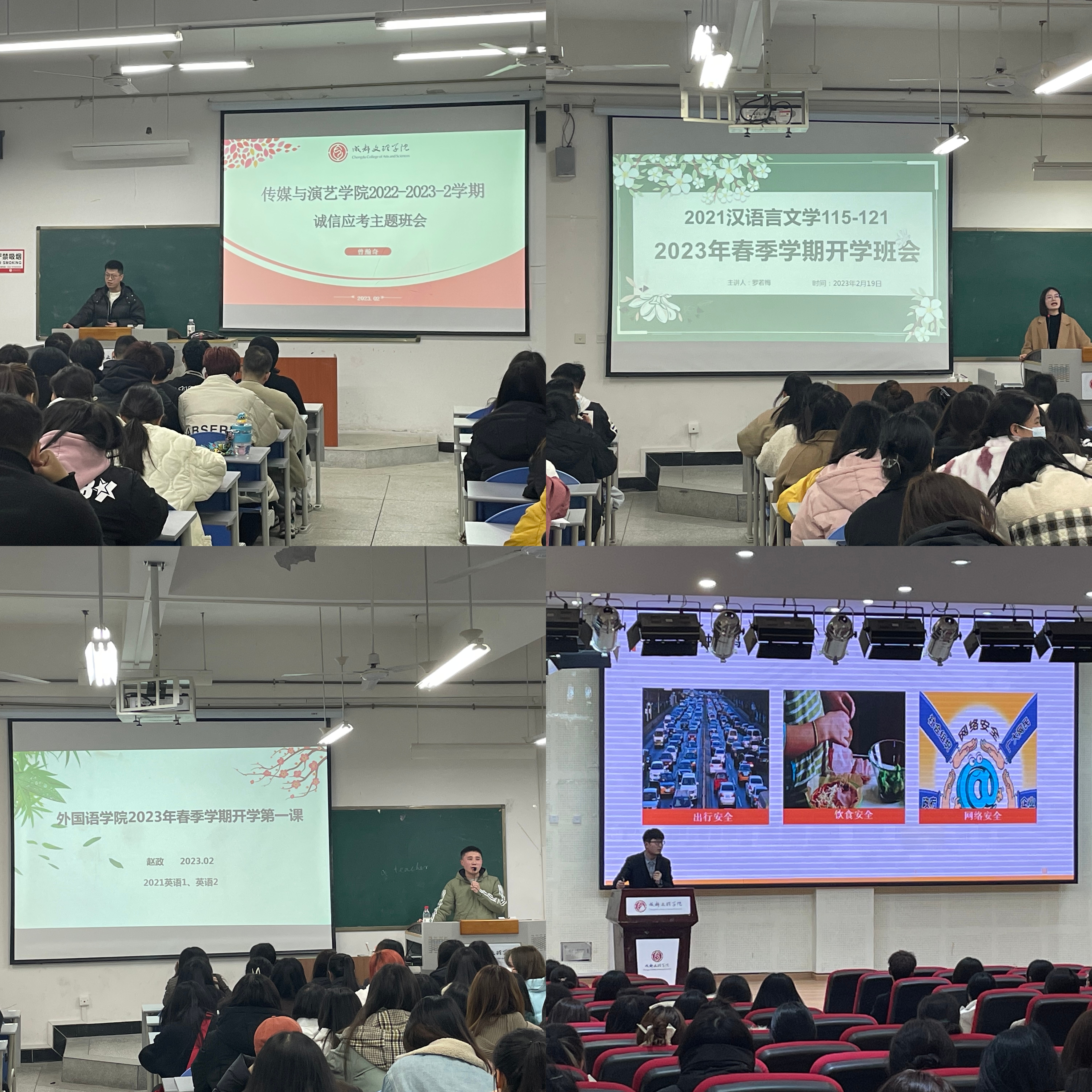 学工部开展新学期收假点到检查