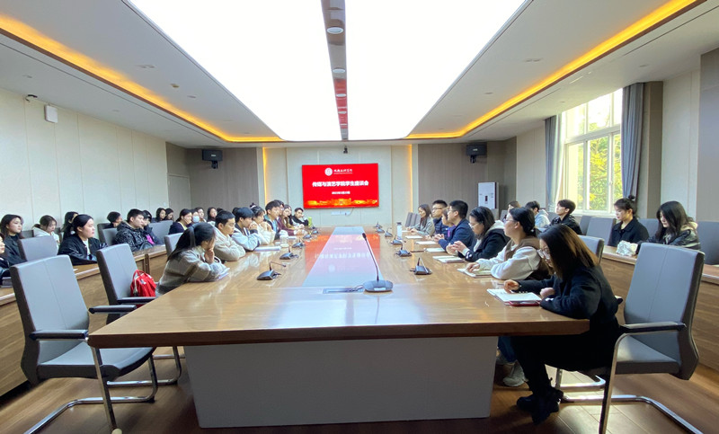 传媒与演艺学院举行学生座谈会