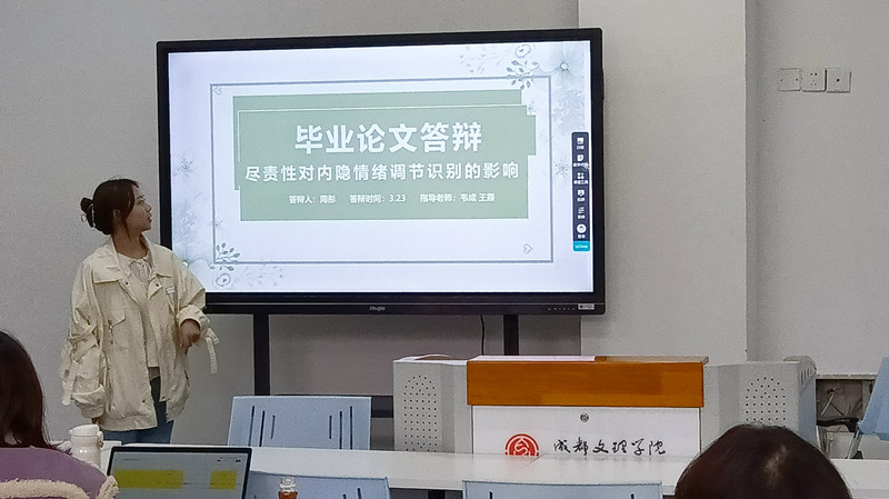 教育学院应用心理学专业顺利开展2023届本科毕业论文答辩