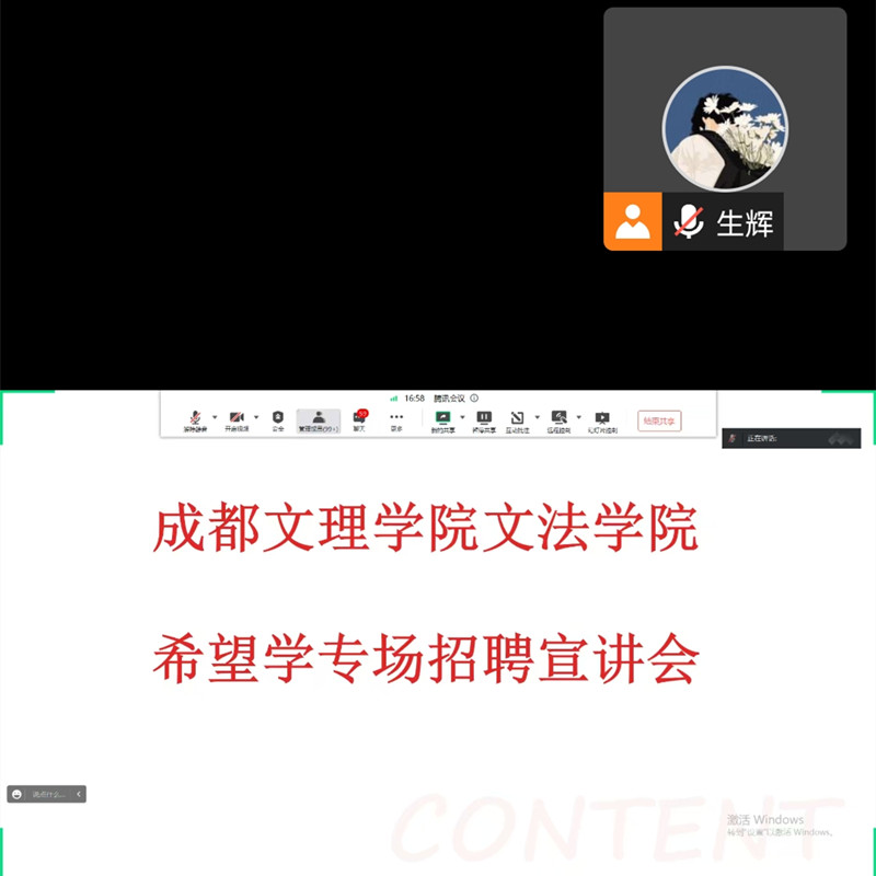 文法学院开展“希望学”文法学院专场宣讲会