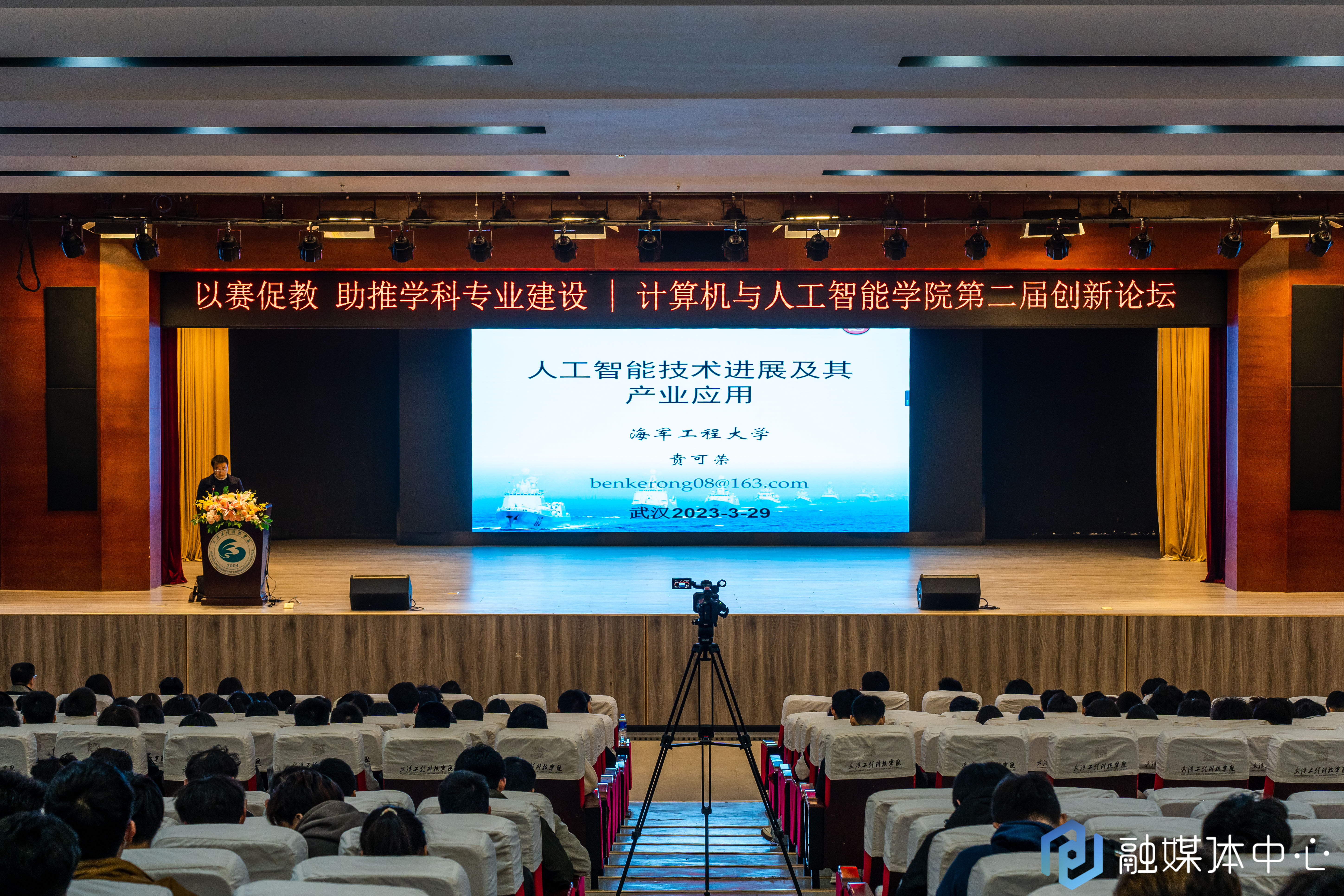 以赛促教,助推学科专业建设 | 计算机与人工智能学院第二届创新论坛顺利举行