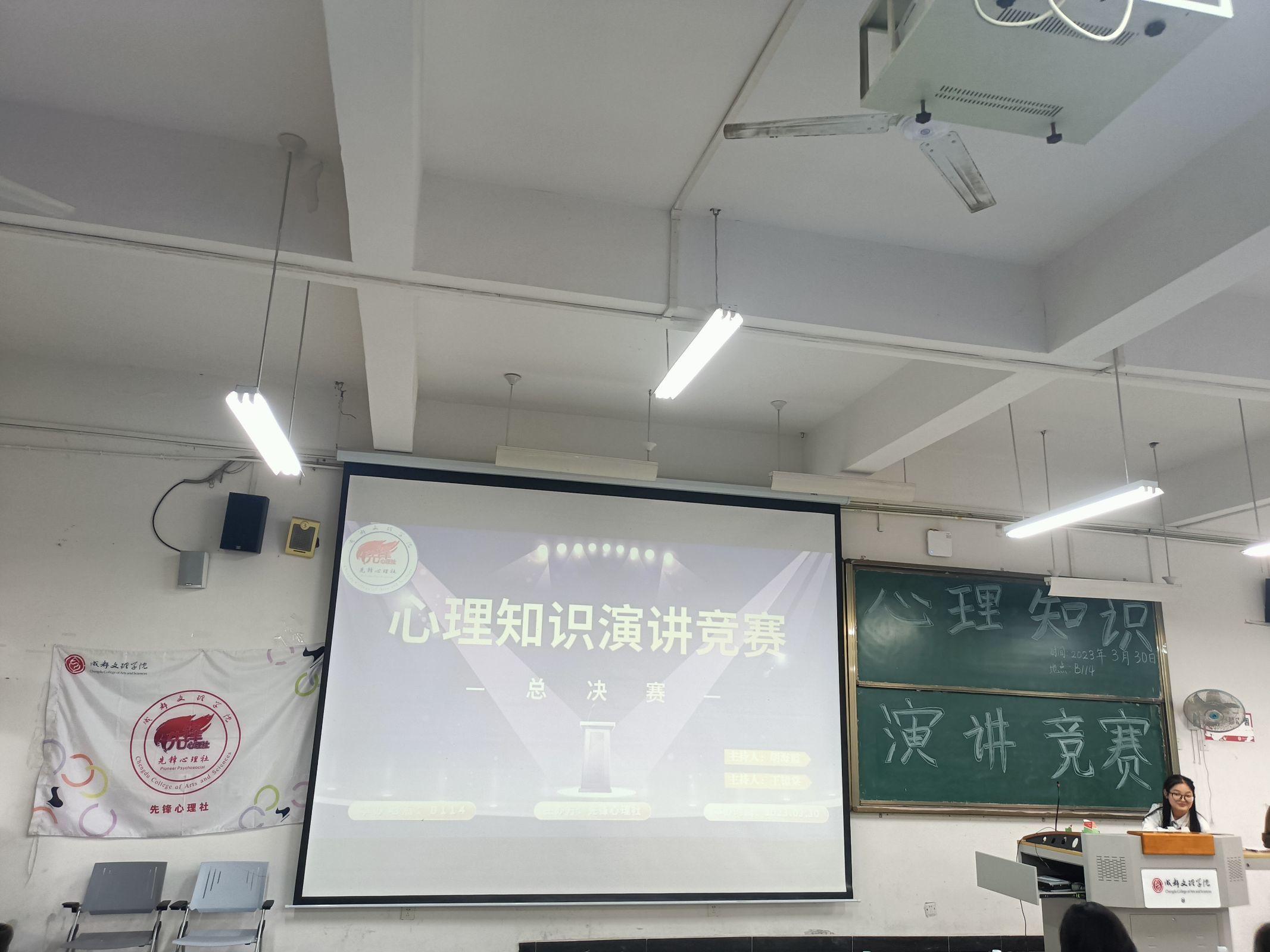 【教育】先锋心理社成功举办心理知识演讲竞赛活动