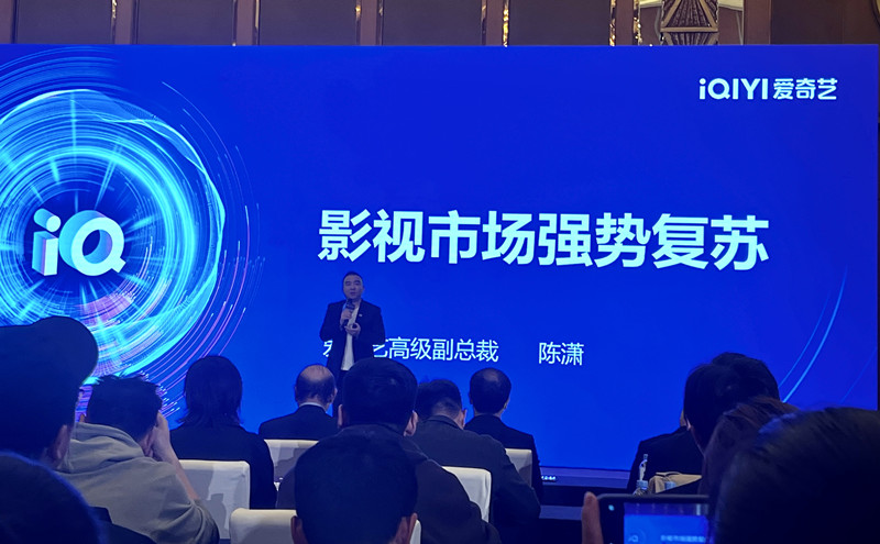 传媒与演艺学院教师参加第十届中国网络视听大会