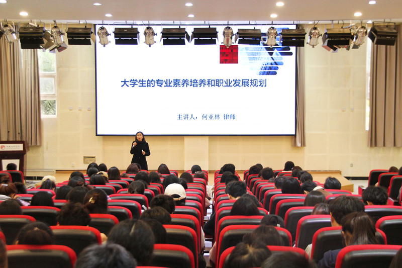 会计学院开展“大学生的专业素养和职业发展规划”专题讲座