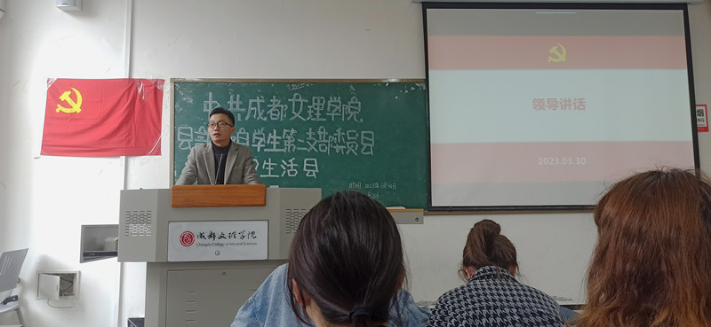 会计学院党总支组织各支部开展2022年度组织生活会及民主评议党员工作