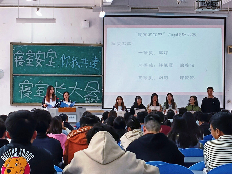 会计学院召开“寝室安全,你我共建”寝室长大会