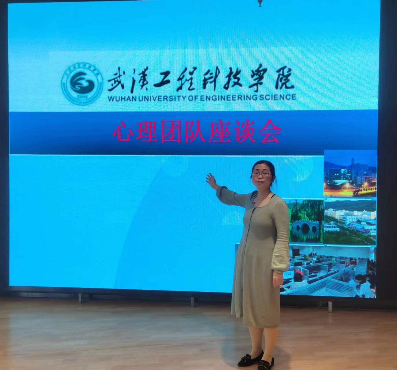 (工作室日常)武汉工程科技学院心理团队召开座谈会