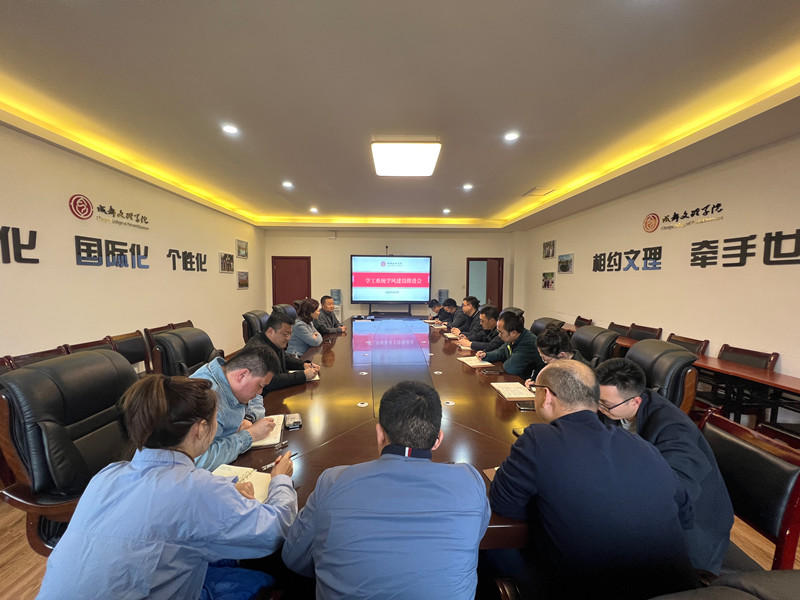beat365学工系统召开学风建设推进会