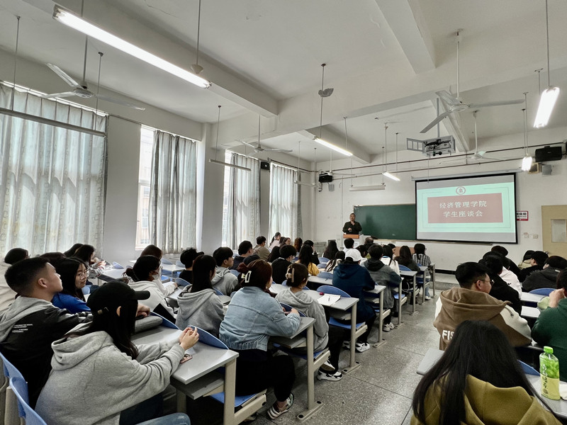 经济管理学院召开学生座谈会