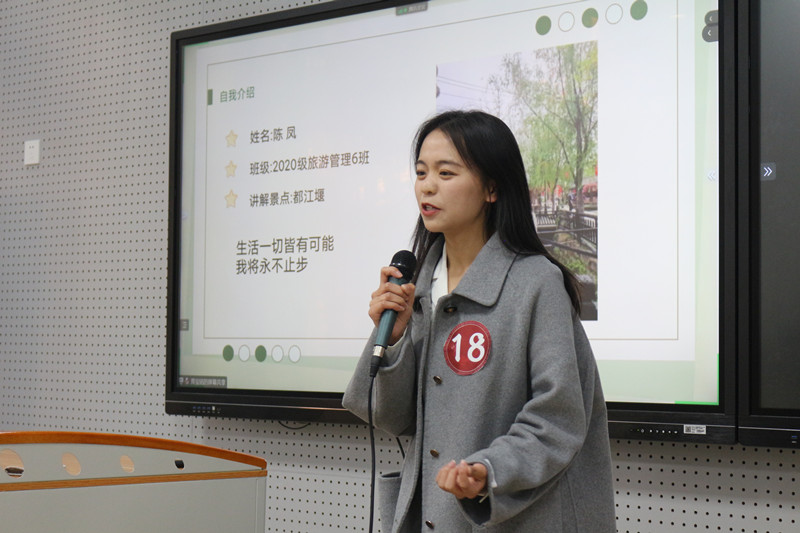 经济管理学院举办“纳美杯”第十二届导游风采大赛复赛
