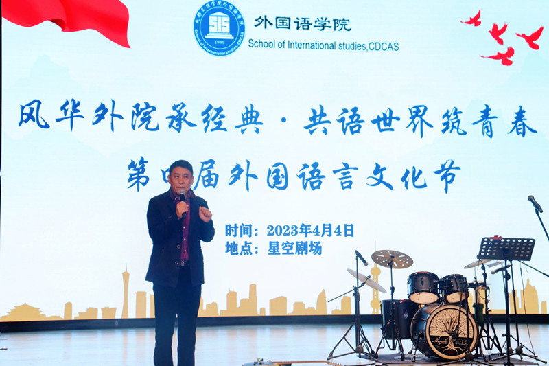 外国语学院“风华外院承经典·共语世界筑青春”第四届外国语言文化节开幕式顺利举行