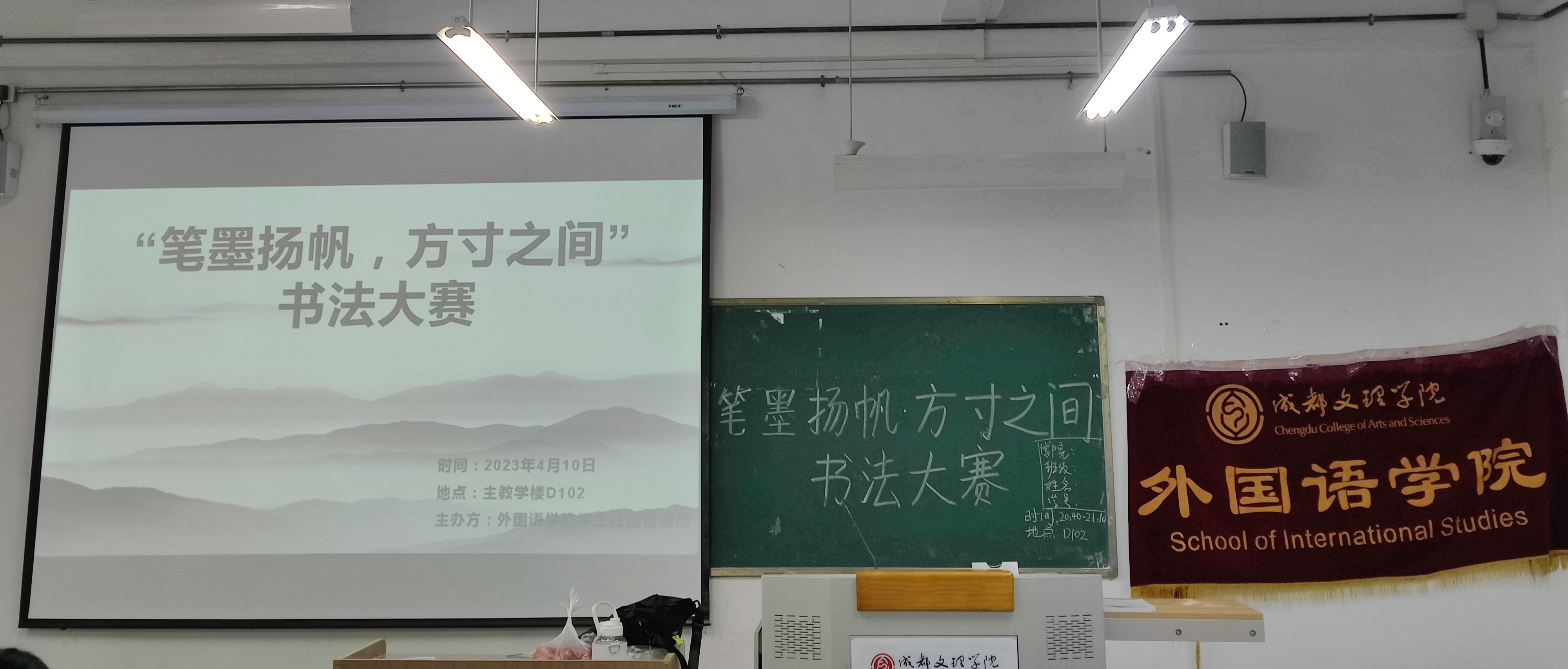 【外国语】“笔墨扬帆·方寸之间”书法大赛决赛拉开帷幕