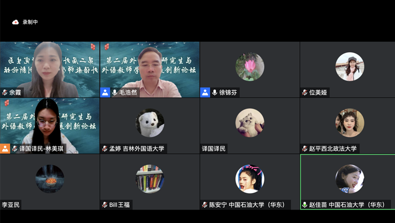 外国语学院教师在“第二届外语硕博学生与外语教师学术发展创新论坛” 宣读论文