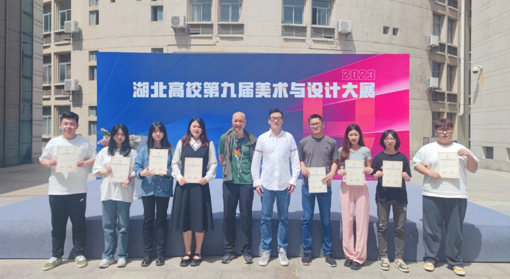 我校师生受邀参加湖北高校第九届美术与设计大展