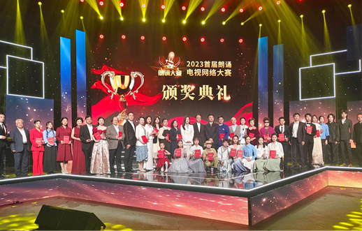 喜报!我校学子在2023首届朗诵电视网络大赛荣获金奖
