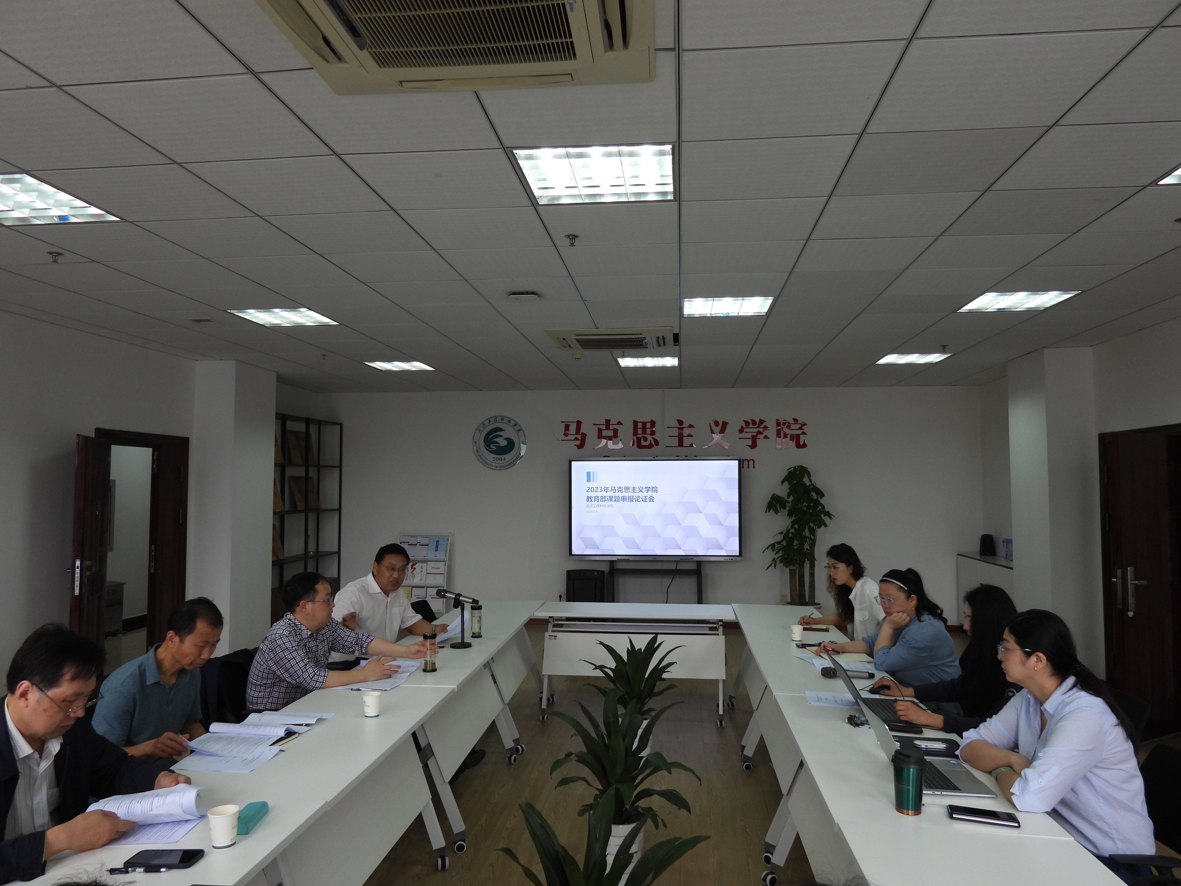 我校马克思主义学院召开2023年教育部课题申报论证会
