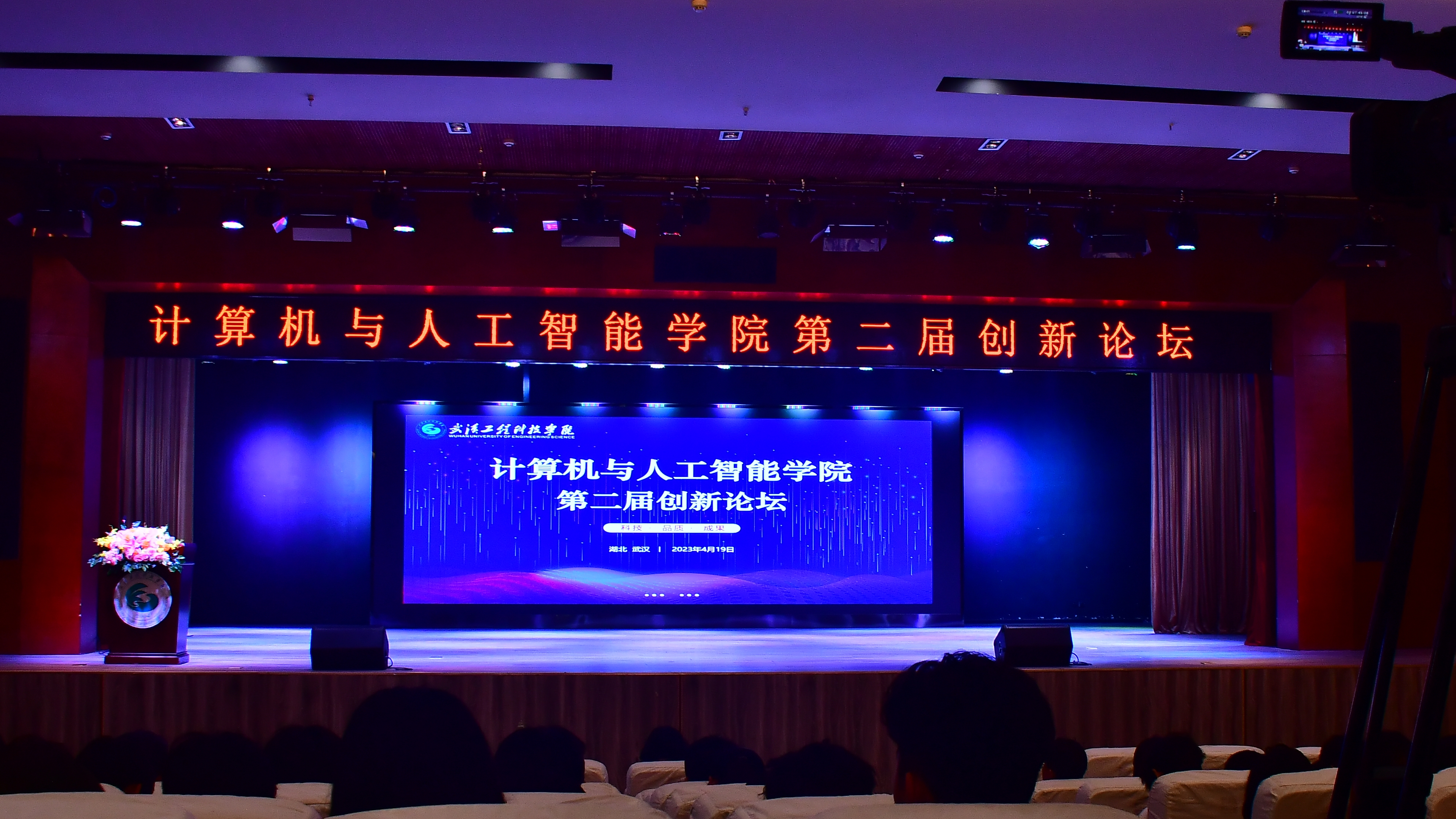 一坛六堂 | 我校计算机与人工智能学院举行创新论坛第二讲
