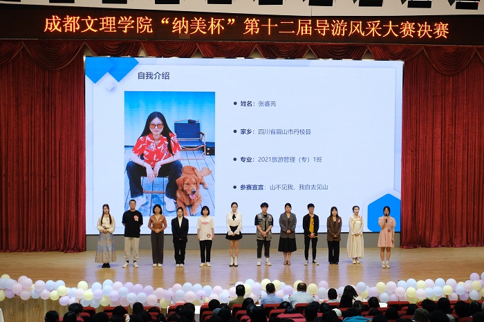 【经管】经济管理学院成功举办“纳美杯” 第十二届导游风采大赛决赛