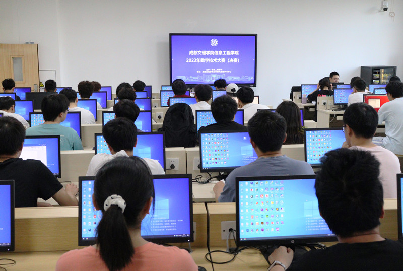 信息工程学院举行大学生数字技术挑战赛