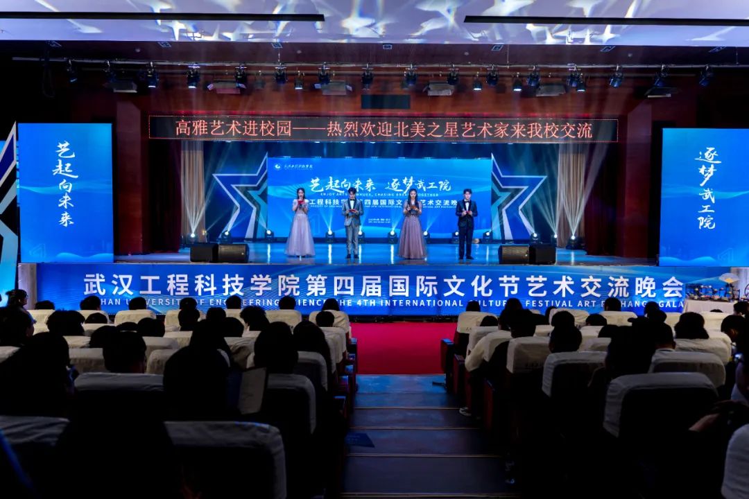 艺起向未来 逐梦五大联赛|欧洲五大联赛官网第四届国际文化节艺术交流晚会顺利举行