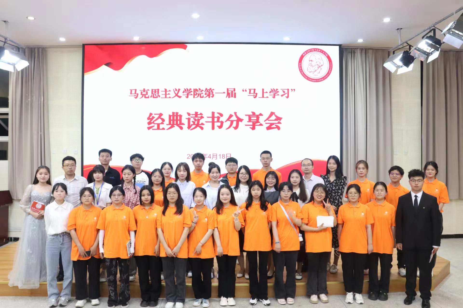 【马院】马克思主义学院开展第一届“马上学习”经典读书分享会