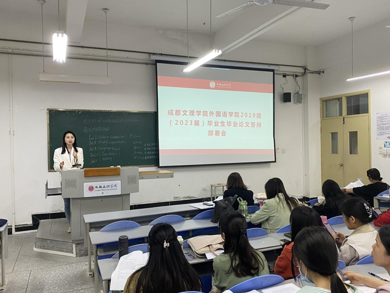 外国语学院顺利组织英语专业2023届毕业论文答辩
