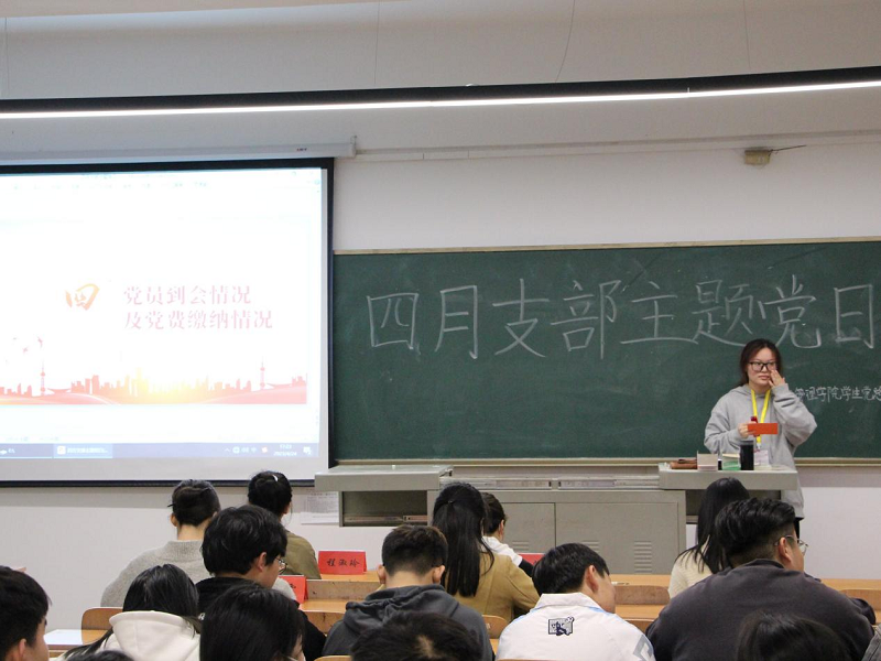 ”不忘初心,牢记使命“——经济与管理学院四月支部主题党日