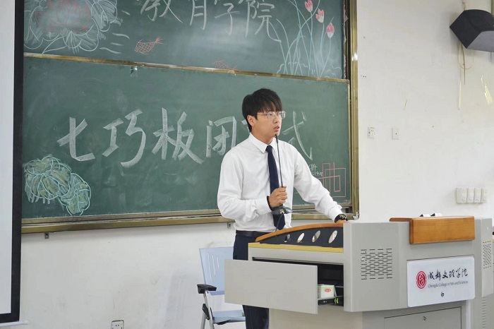 【教育】教育学院成功举办第六届七巧板学生干部成长计划闭幕式