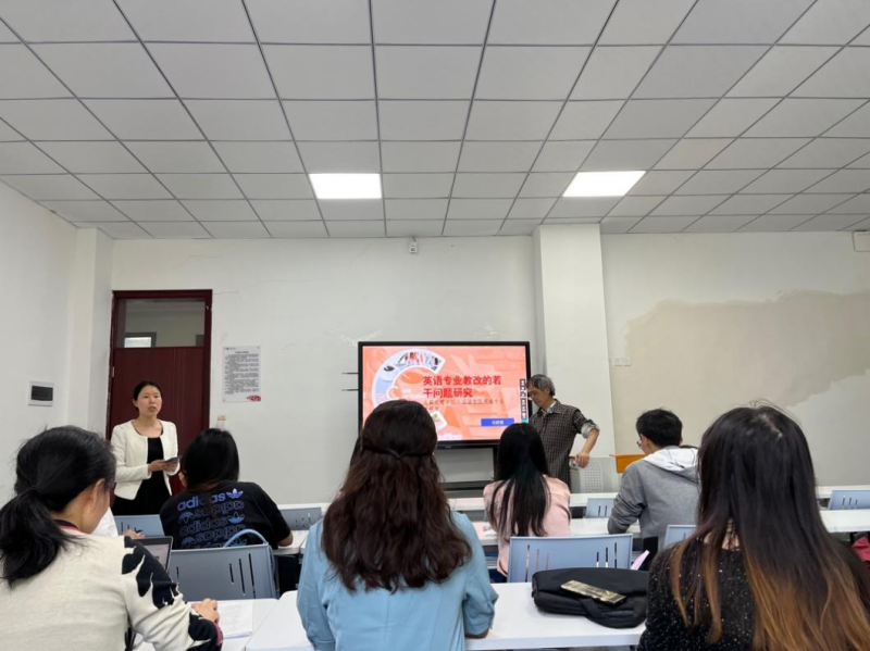 英语专业教学改革中的若干问题 —英语专业任舒翼教授讲座