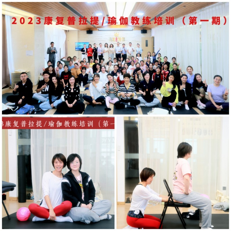 体育与医护学院教师参加四川省体育科学学会普拉提瑜伽教练员培训班