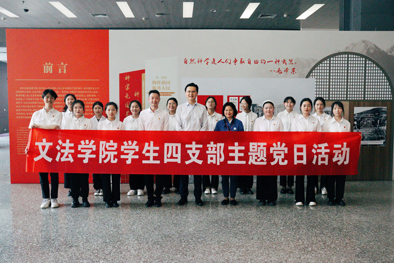 文法学院学生四支部到四川科技馆参观学习