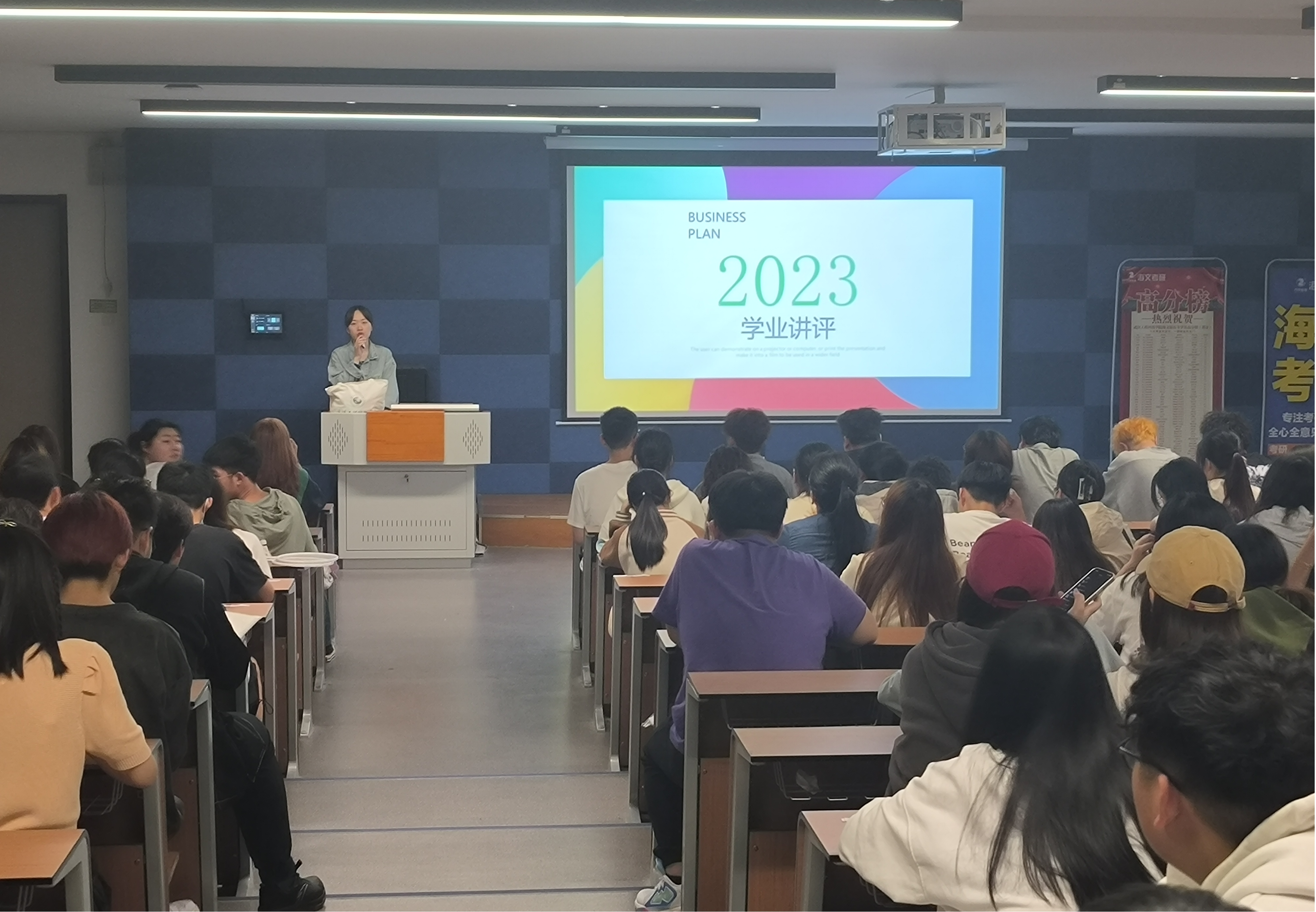 抓实就业教育 拓展就业思路 人文学院开展“大学生就业创业教育”主题班会