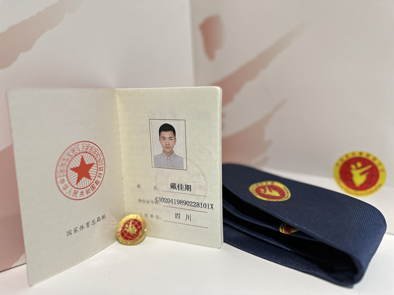 体育与医护学院教师参加国家级裁判培训