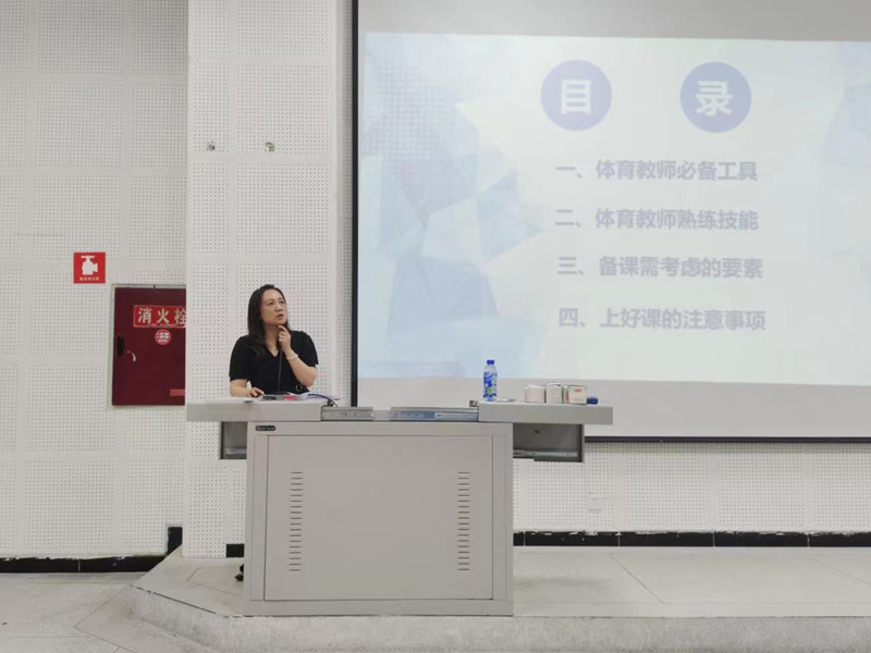 体育与医护学院开展《如何上好体育与健康课》讲座