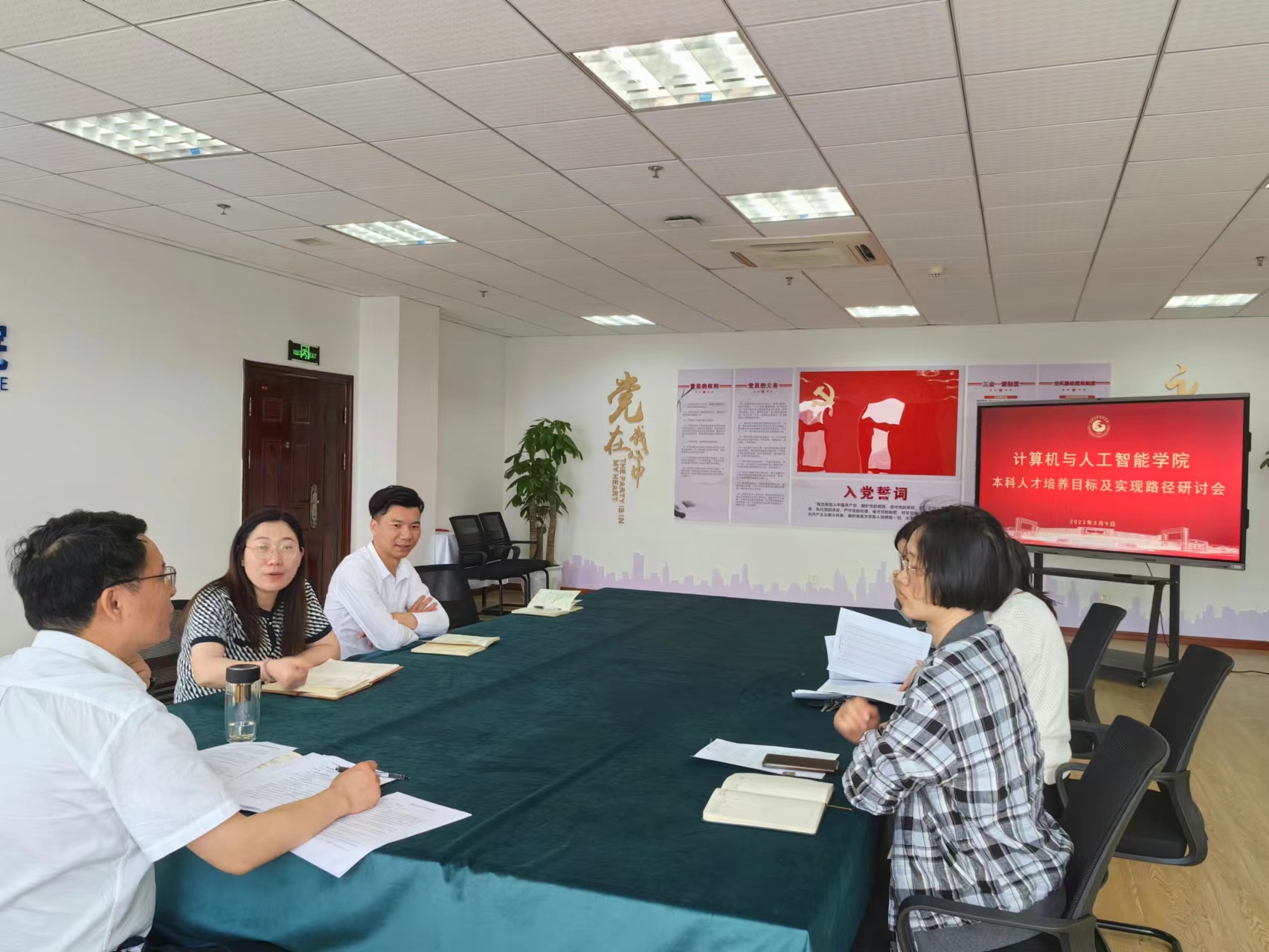 我校计算机与人工智能学院召开本科人才培养目标及实现路径研讨会