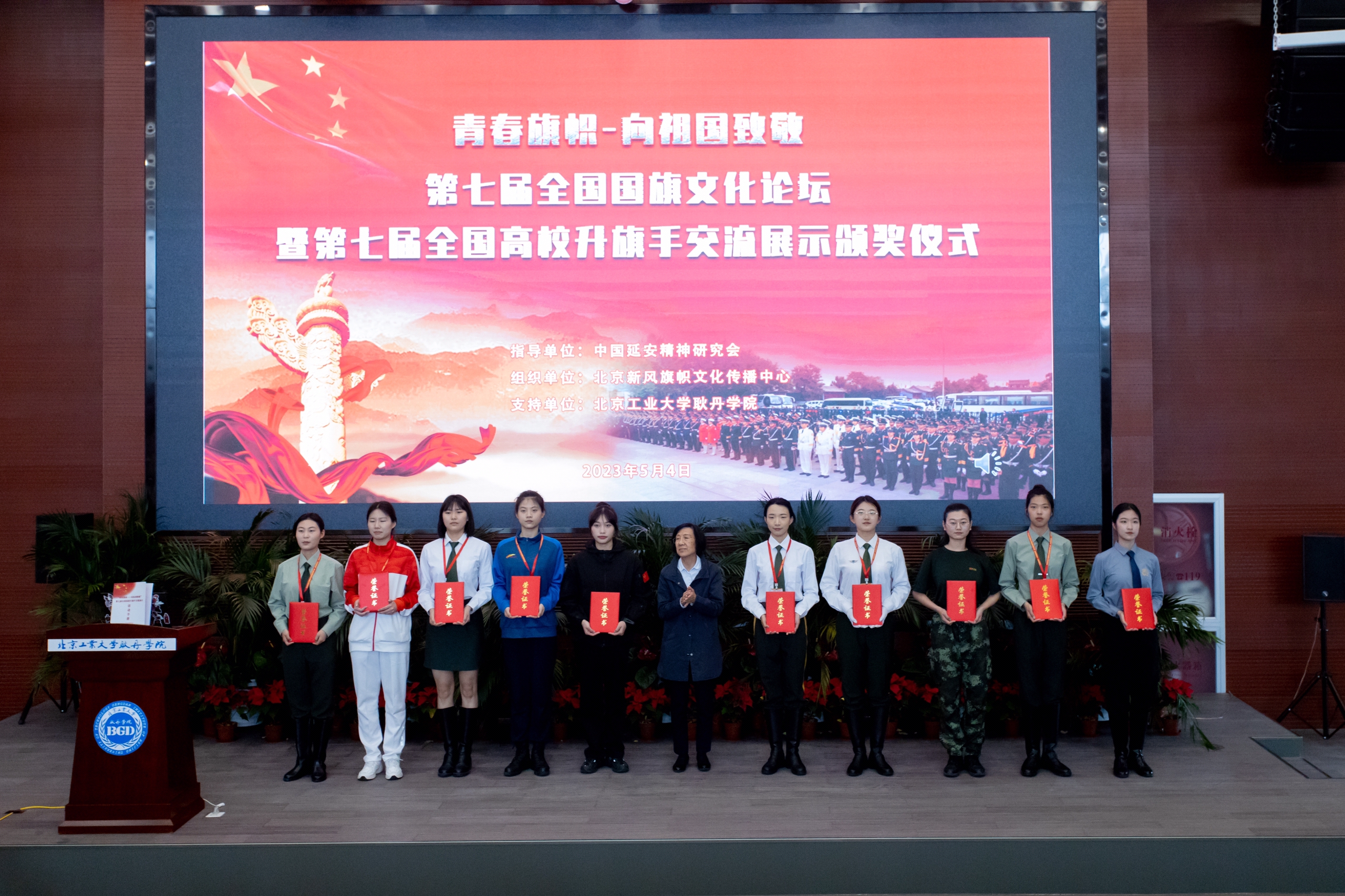 【国护】成都文理学院国旗护卫队干部唐欣欣在第五届全国高校十佳升旗手交流展示评选中喜获“十佳标兵升旗手”荣誉称号