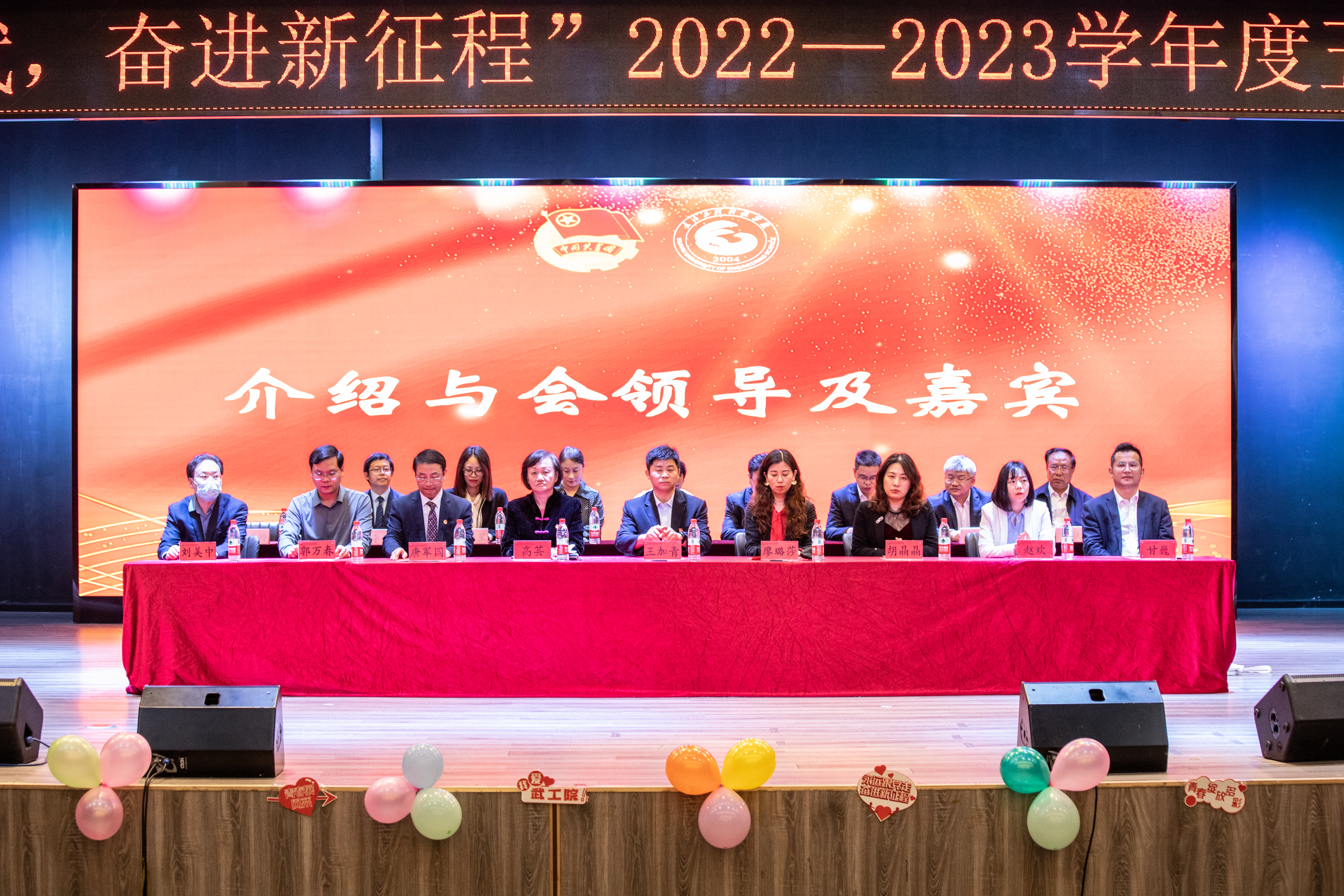逐梦新时代 奋进新征程|欧洲五大联赛官网举行2022—2023学年五四表彰典礼