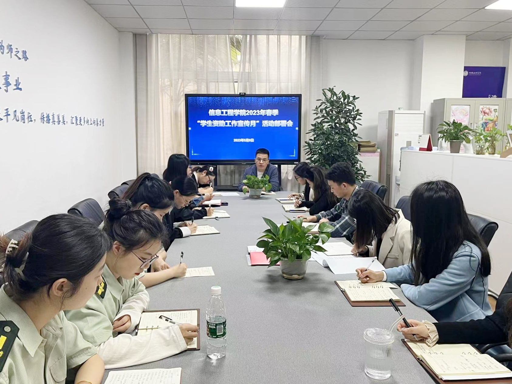 【信息】信息工程学院开展2023年春季“学生资助工作宣传月”活动培训会和部署会