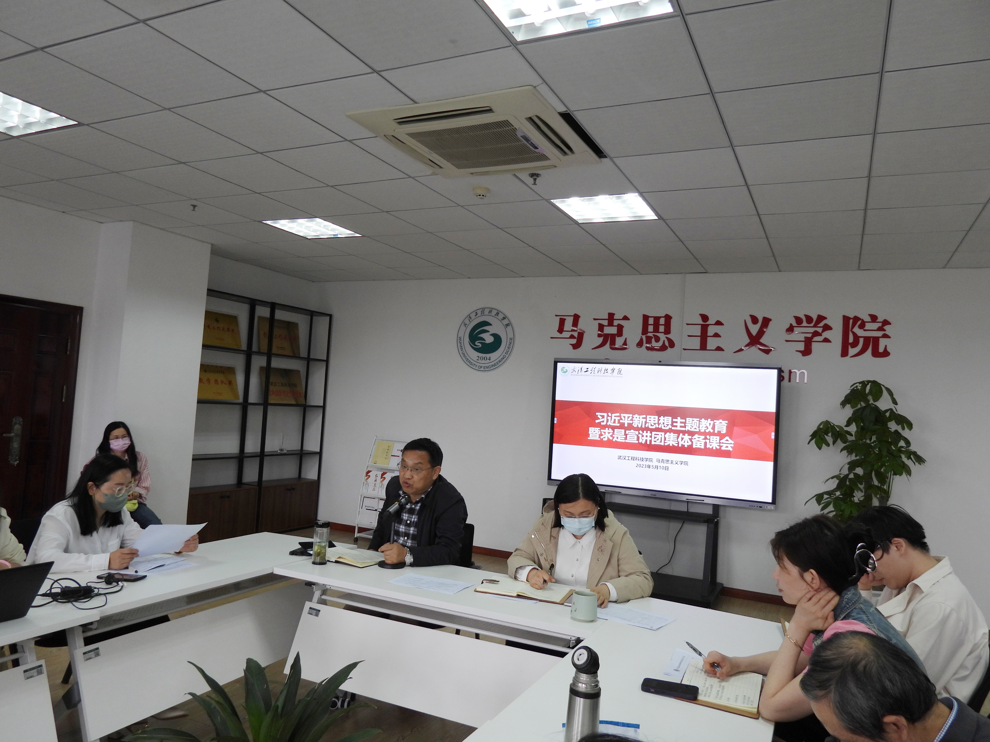 我校马克思主义学院求是宣讲团开展集体备课活动