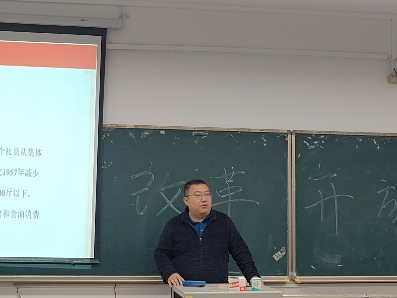 经济与管理学院第三十六期党校第五次党课——经济与管理学院院长胡晓峰老师为我院入党积极分子讲授“改革开放史”