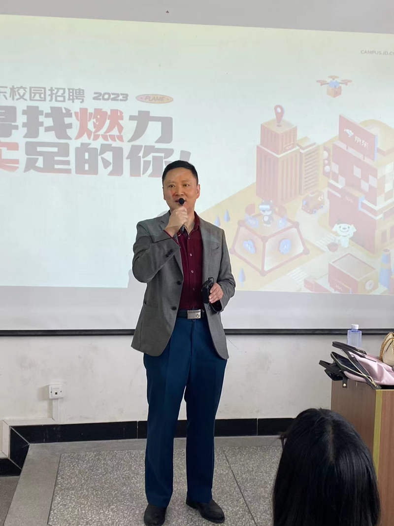 经济管理学院携手京东西南分公司召开“京东订单班”人才选拔宣讲会