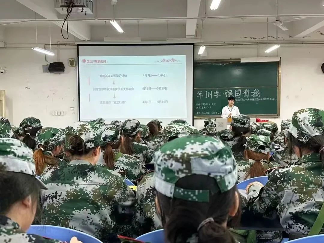 【艺术】艺术学院军训季.强国有我青年理论学习第二季军训团组织生活会