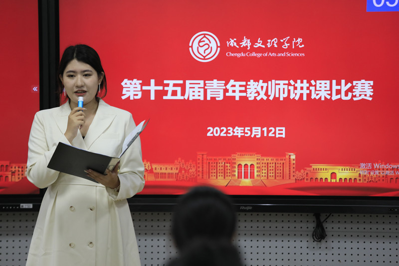 beat体育365官网举行第十五届青年教师讲课比赛决赛