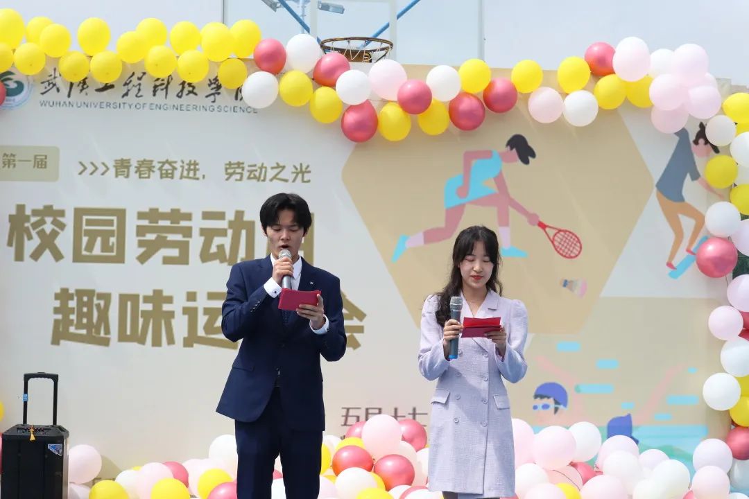 青春奋进,劳动之光——第一届趣味运动会暨校园劳动月活动落幕啦!