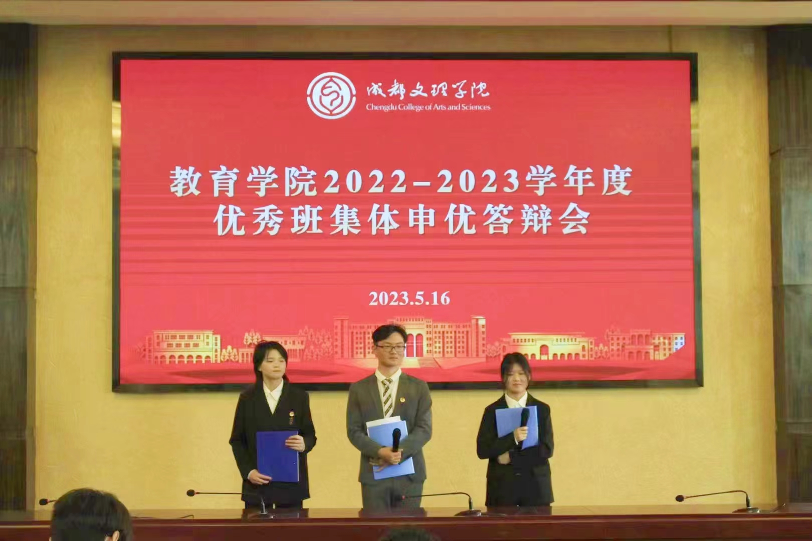【教育】教育学院成功举行五四红旗系列申优答辩会