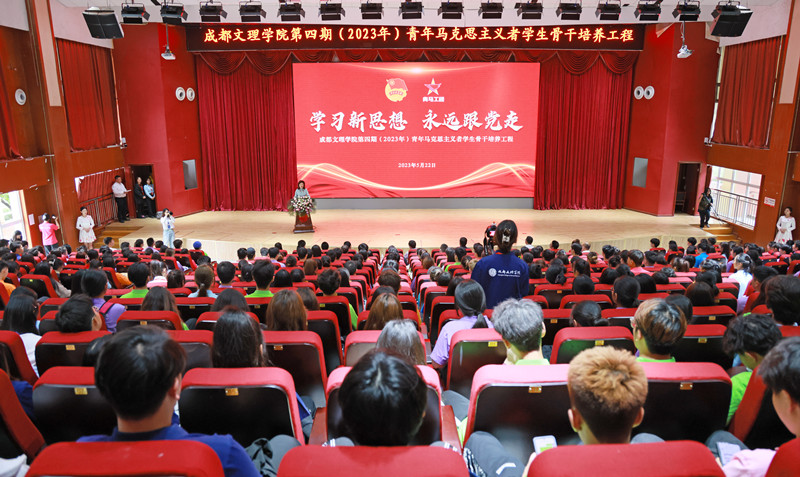 beat体育365官网举行第四期青年马克思主义者学生骨干培养工程培训班开班仪式