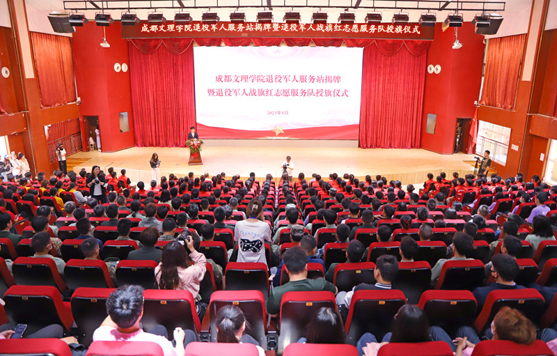 beat体育365官网举行退役军人服务站揭牌暨退役军人战旗红志愿服务队授旗仪式