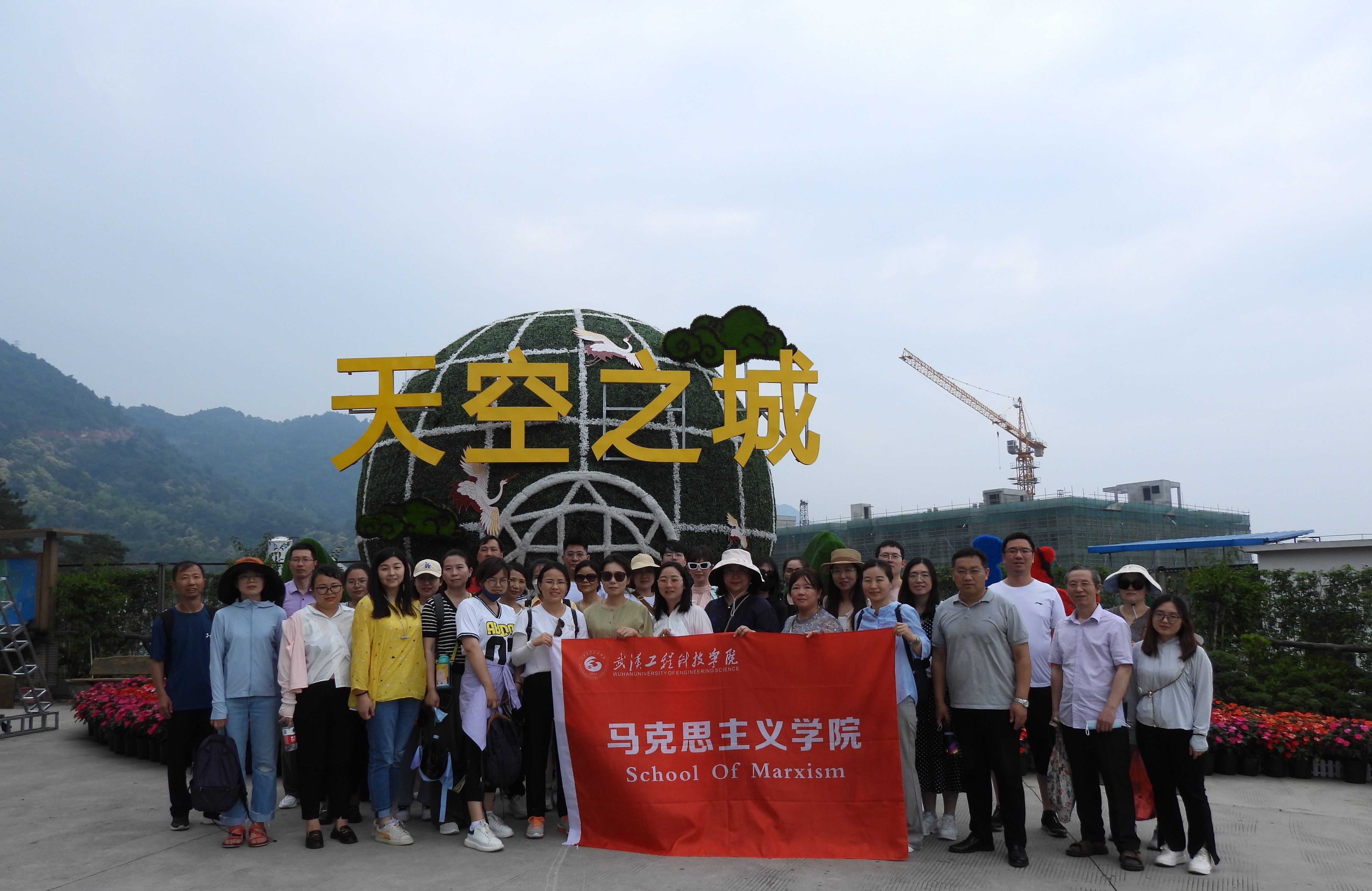 我校马克思主义学院分工会组织全体教职工开展主题团建活动